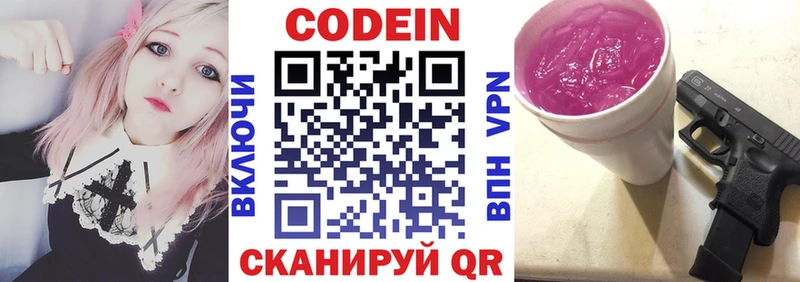 Кодеиновый сироп Lean Purple Drank  купить наркотики цена  Спасск 