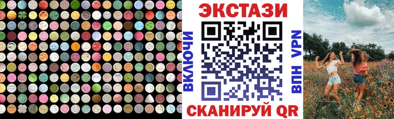 ЭКСТАЗИ MDMA  Спасск 