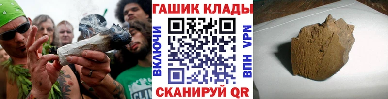 ГАШ Cannabis  продажа наркотиков  Спасск 