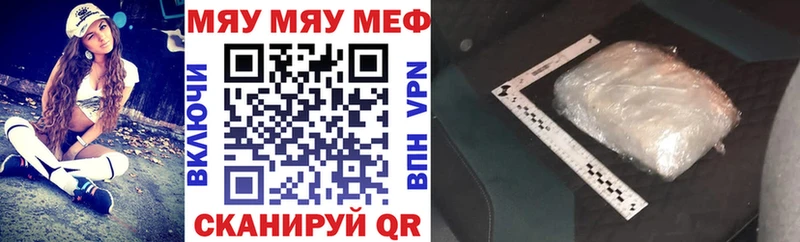 где продают   Спасск  МЕГА онион  МЯУ-МЯУ 4 MMC 