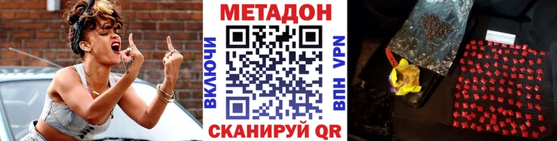 МЕТАДОН methadone  Спасск 