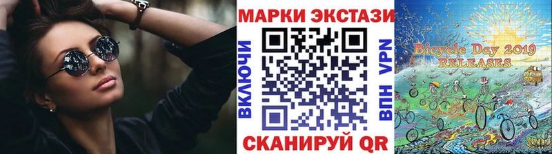Марки 25I-NBOMe 1,5мг  Спасск 
